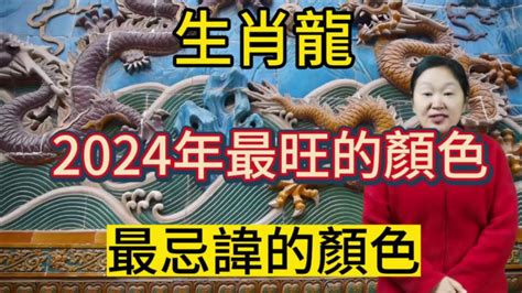 53年次屬龍房屋座向|屬龍住的房屋坐向和樓層很關鍵怎樣可以逢凶化吉，財運桃花運滿。